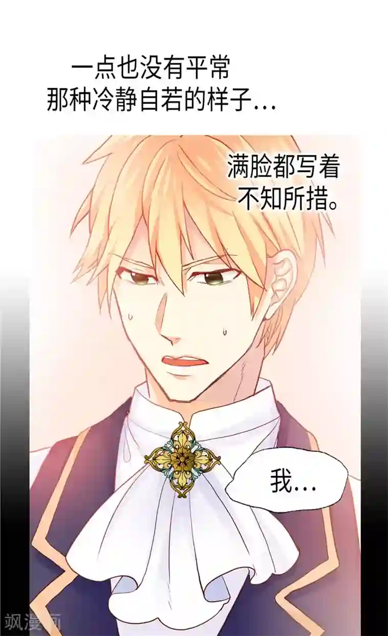 异世界皇妃第153话 谢谢你的礼物