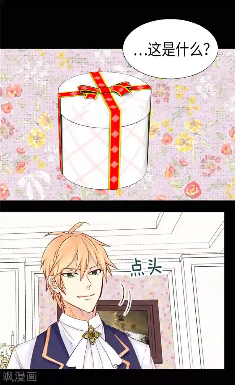 异世界皇妃第153话 谢谢你的礼物