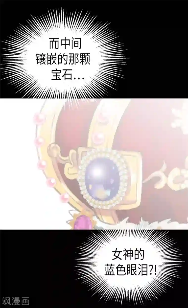 异世界皇妃第153话 谢谢你的礼物