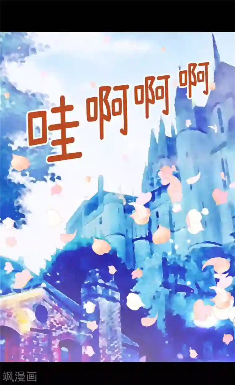 异世界皇妃第154话 属于我们的婚礼