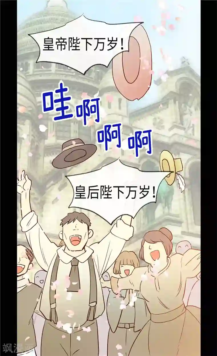 异世界皇妃第154话 属于我们的婚礼