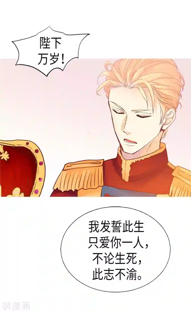 异世界皇妃第154话 属于我们的婚礼