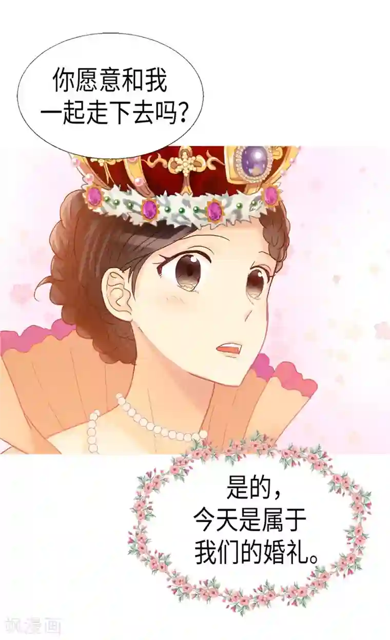 异世界皇妃第154话 属于我们的婚礼