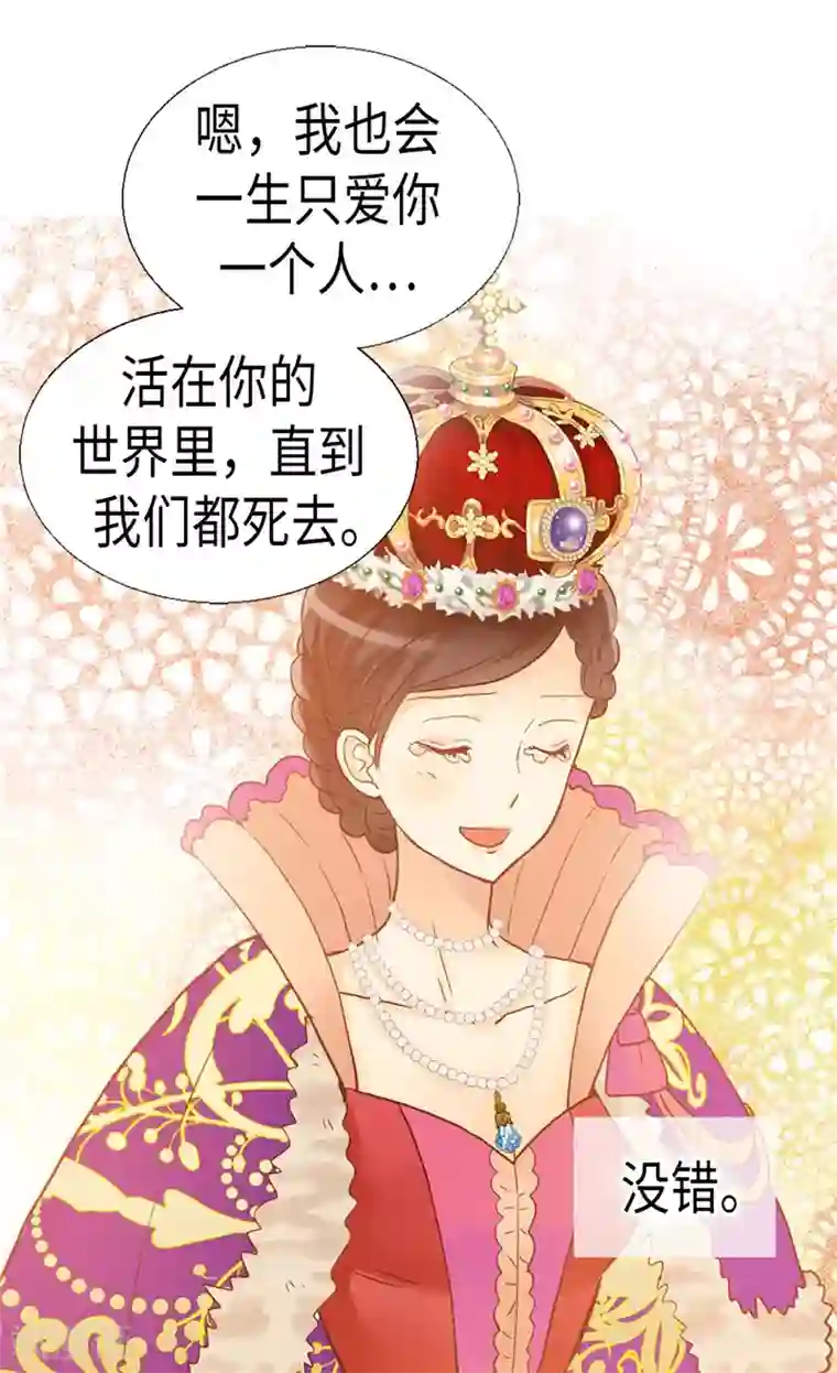 异世界皇妃第154话 属于我们的婚礼