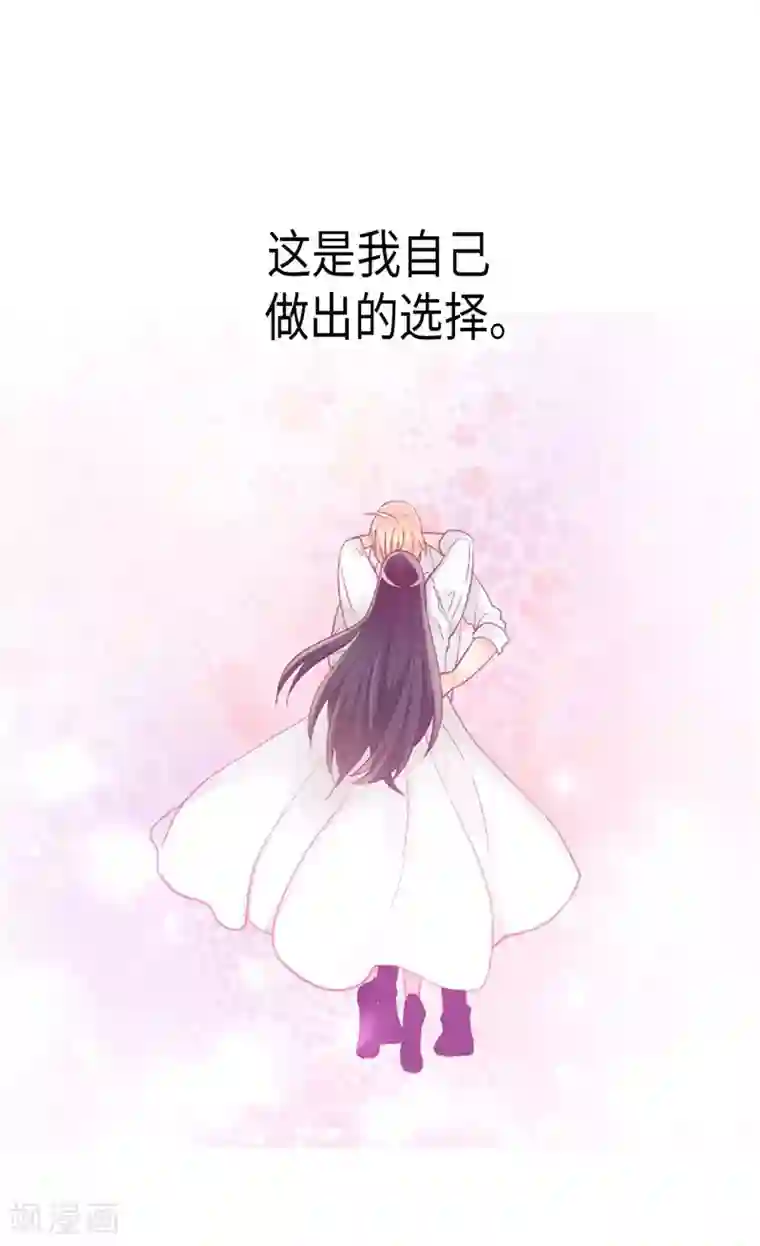 异世界皇妃第154话 属于我们的婚礼