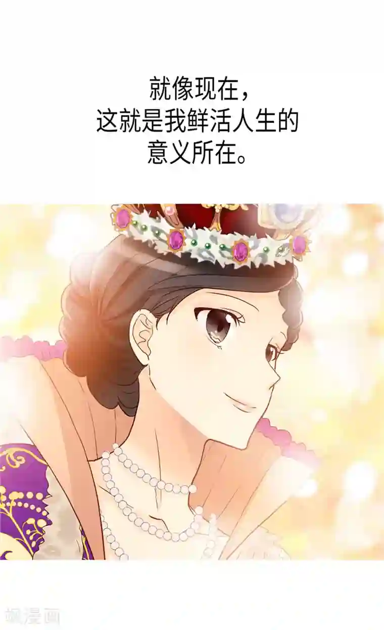 异世界皇妃第154话 属于我们的婚礼