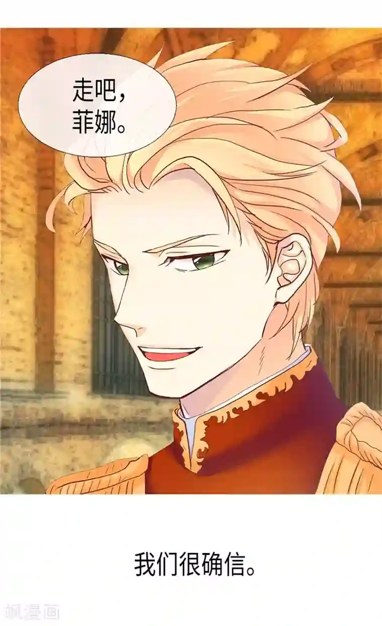 异世界皇妃第154话 属于我们的婚礼