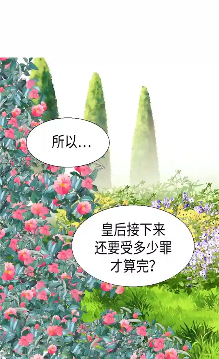 异世界皇妃第154话 属于我们的婚礼