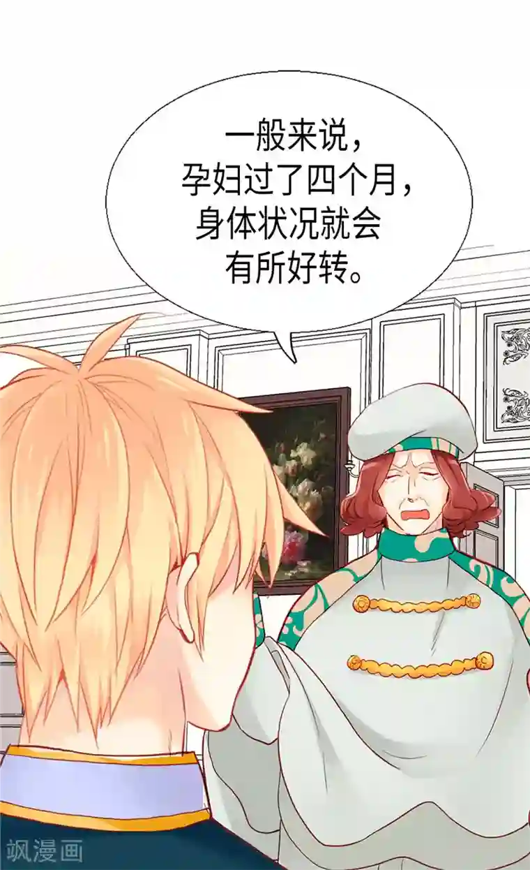 异世界皇妃第154话 属于我们的婚礼