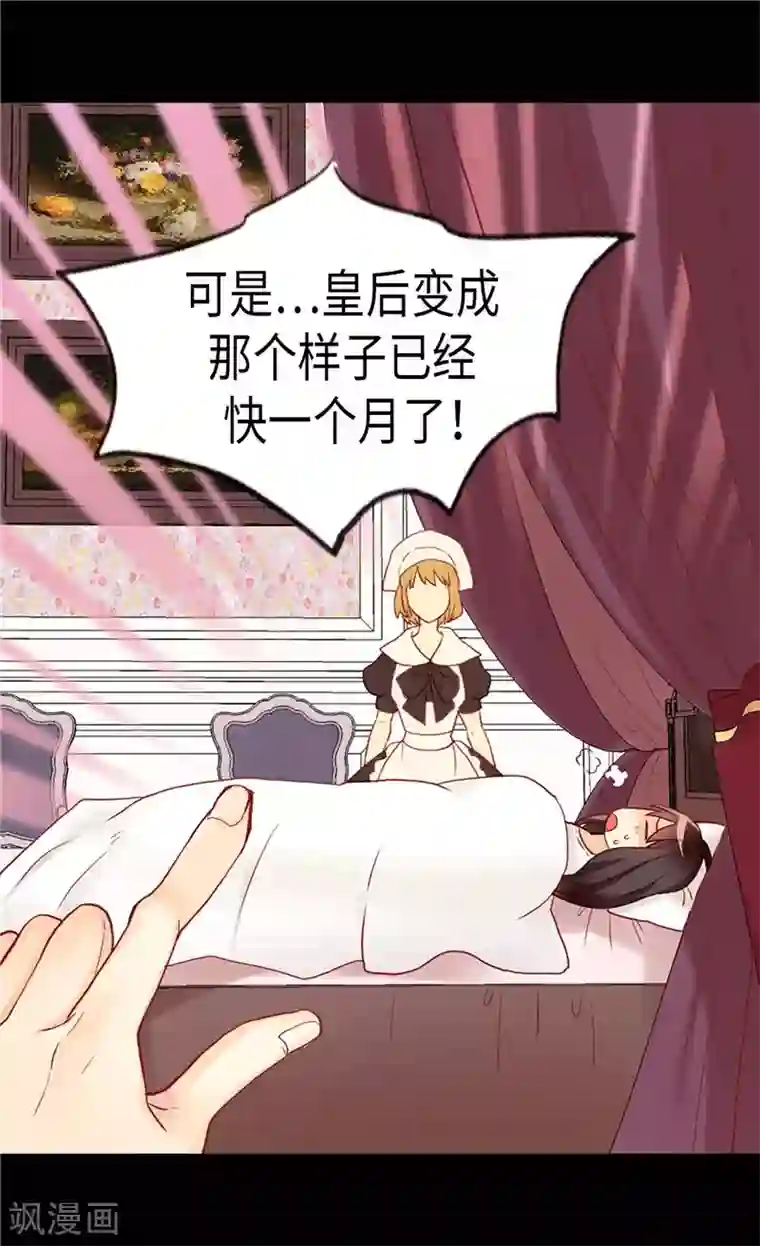 异世界皇妃第154话 属于我们的婚礼