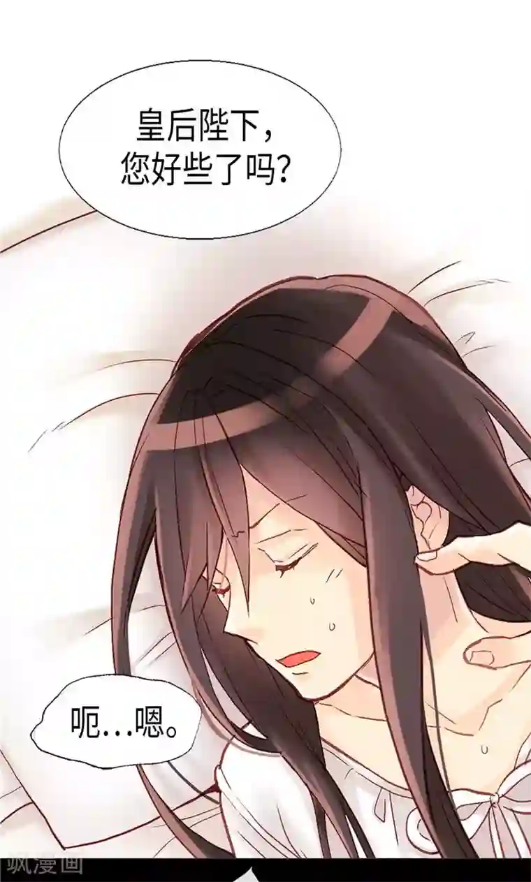 异世界皇妃第155话 没我办不到的事！