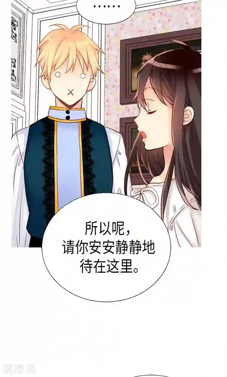 异世界皇妃第155话 没我办不到的事！