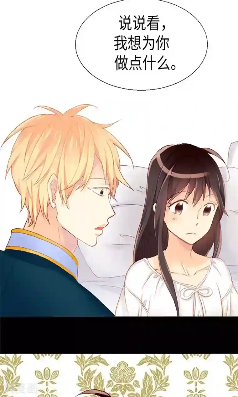 异世界皇妃第155话 没我办不到的事！