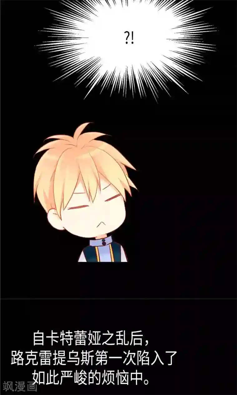 异世界皇妃第155话 没我办不到的事！