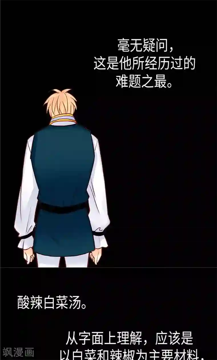 异世界皇妃第155话 没我办不到的事！