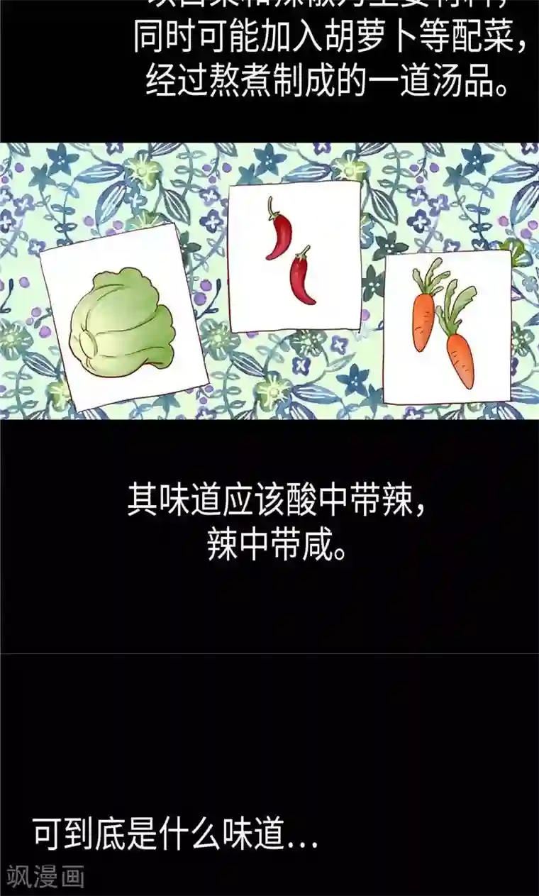 异世界皇妃第155话 没我办不到的事！