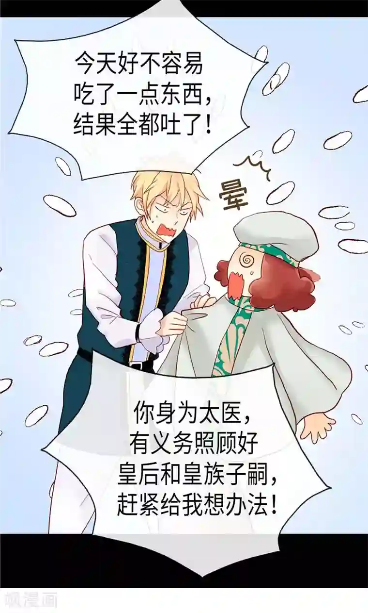 异世界皇妃第155话 没我办不到的事！