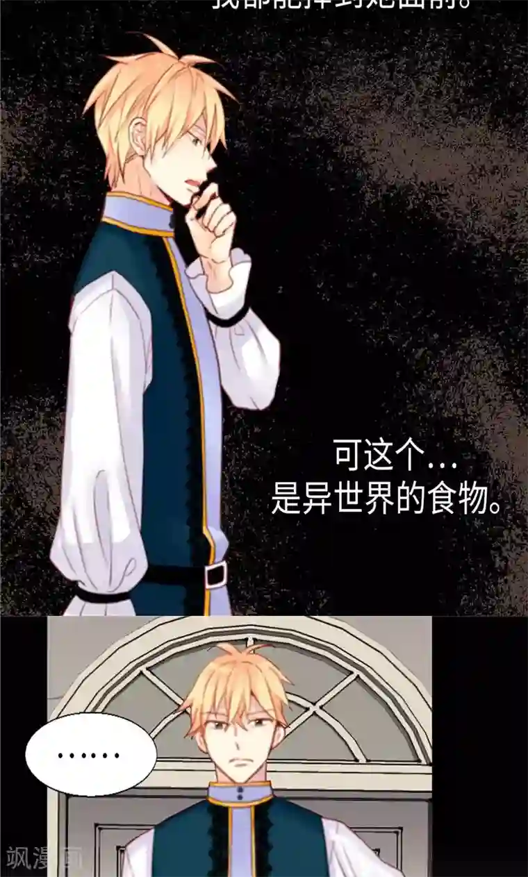 异世界皇妃第155话 没我办不到的事！