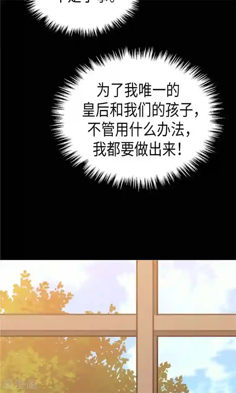 异世界皇妃第155话 没我办不到的事！