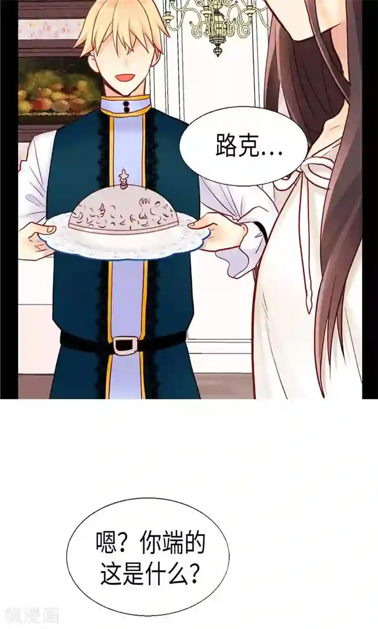 异世界皇妃第155话 没我办不到的事！