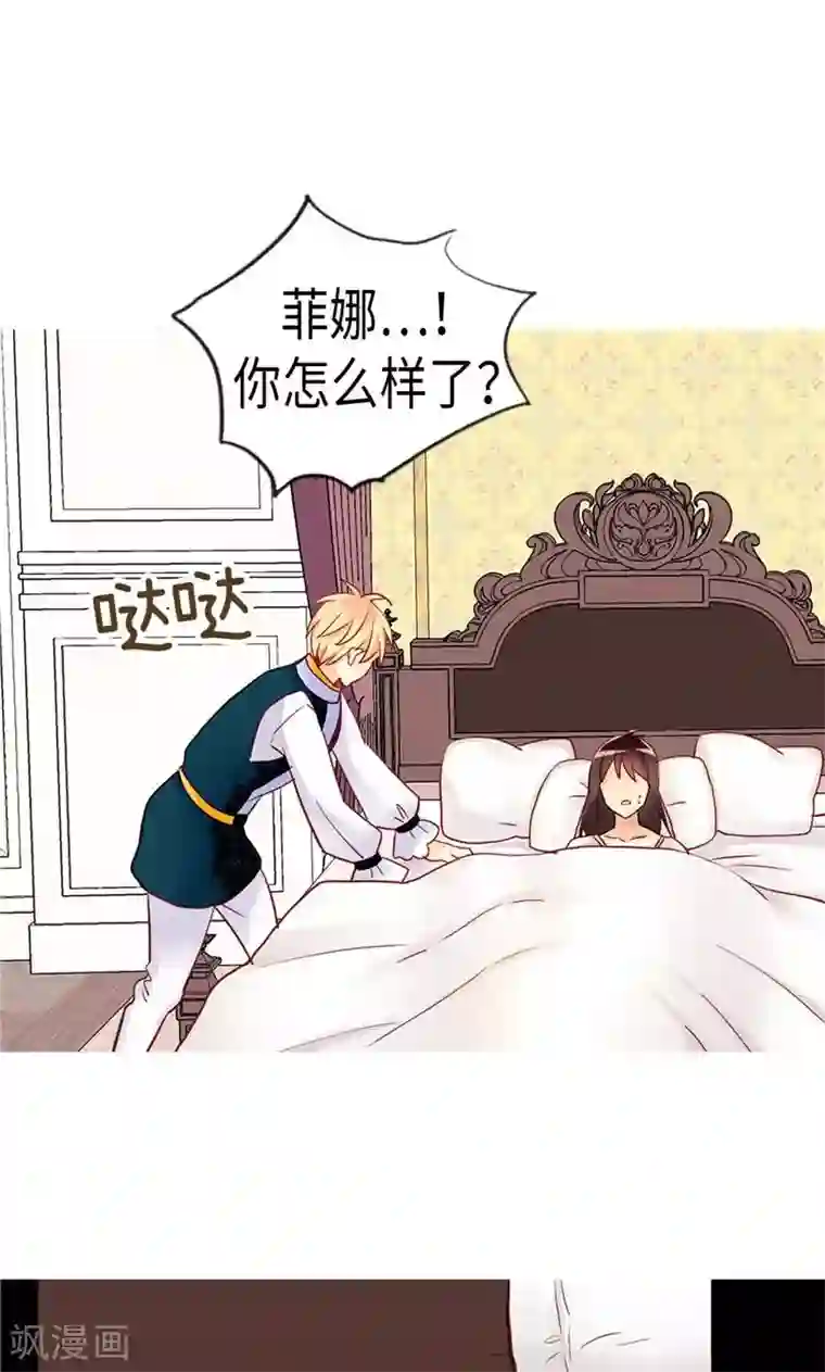 异世界皇妃第155话 没我办不到的事！