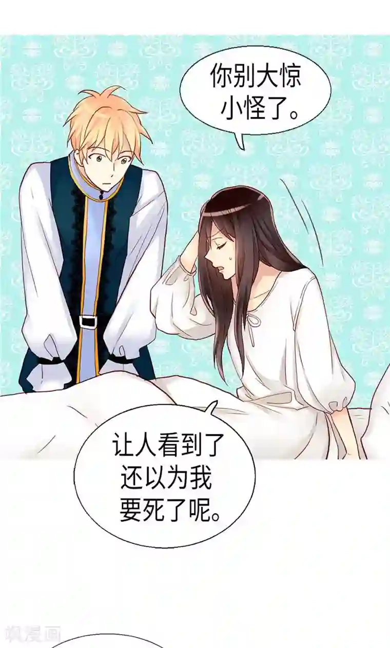 异世界皇妃第155话 没我办不到的事！