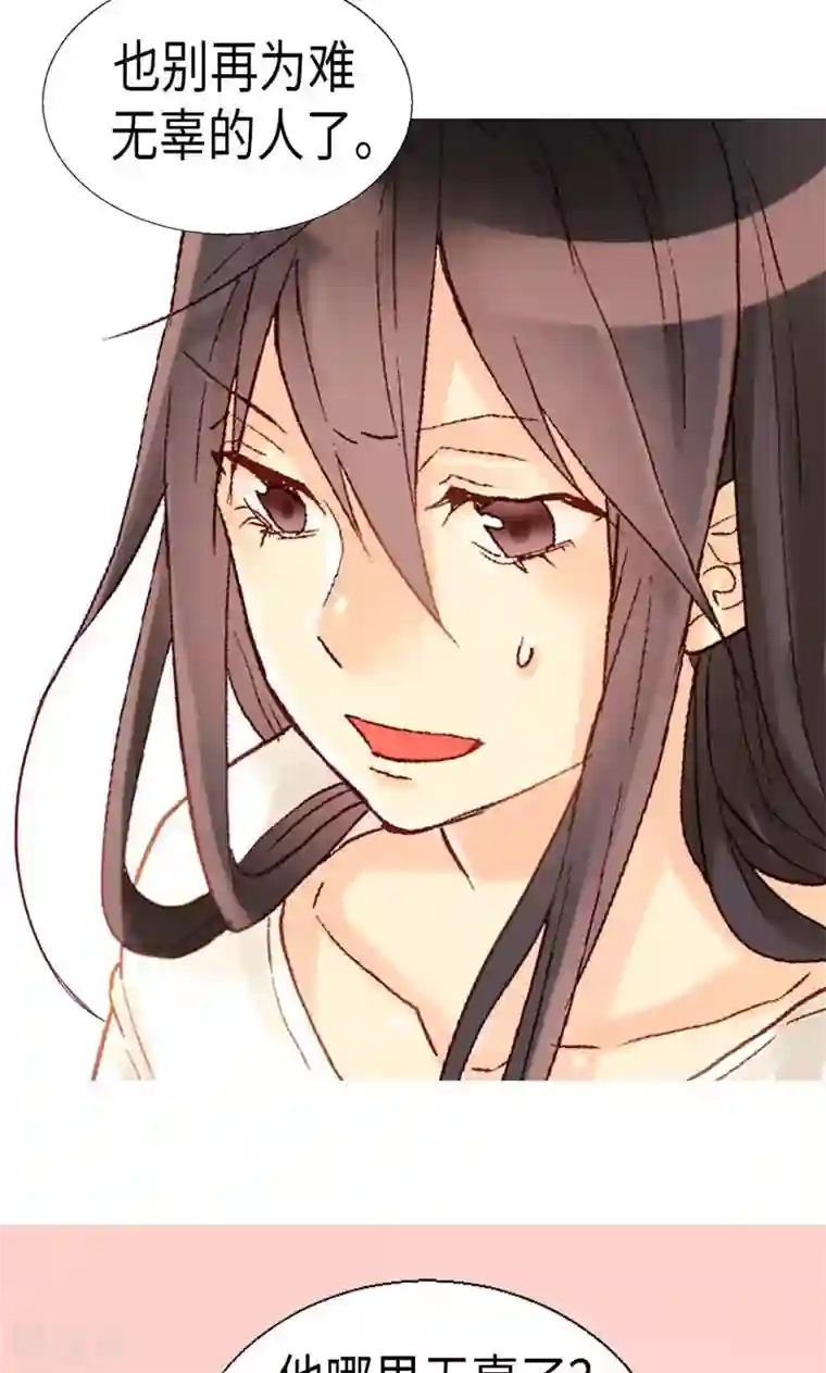 异世界皇妃第155话 没我办不到的事！