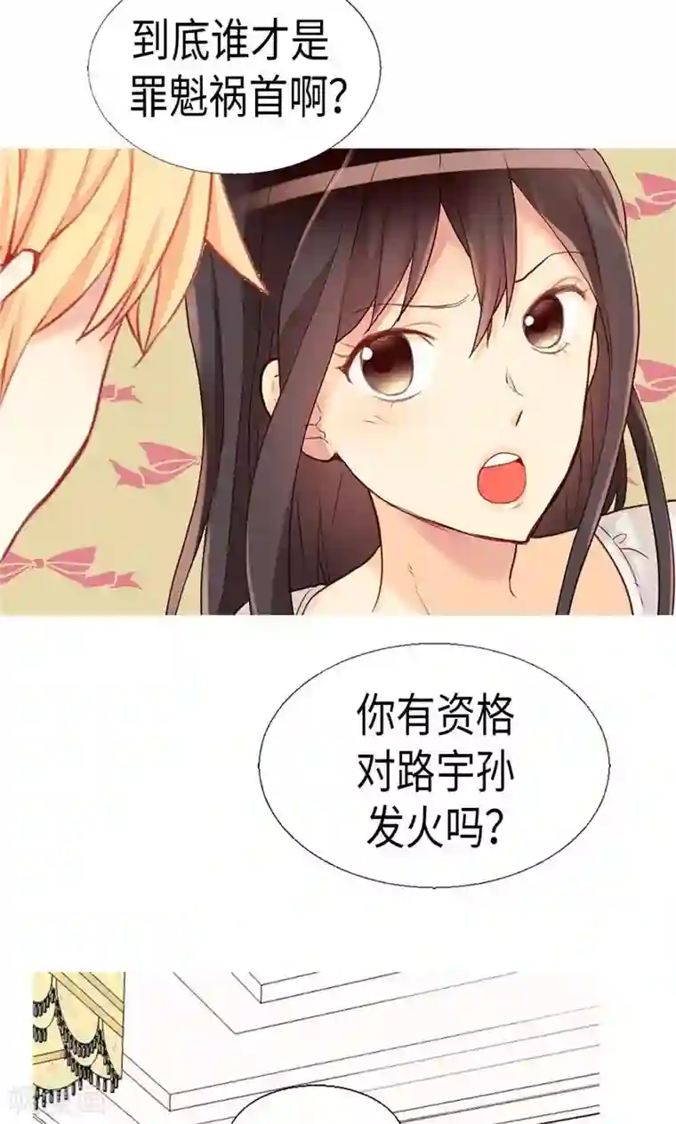 异世界皇妃第155话 没我办不到的事！