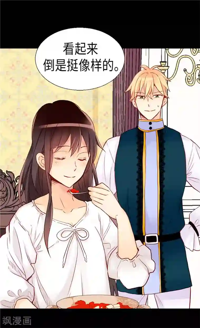 异世界皇妃第156话 路克亲自下厨