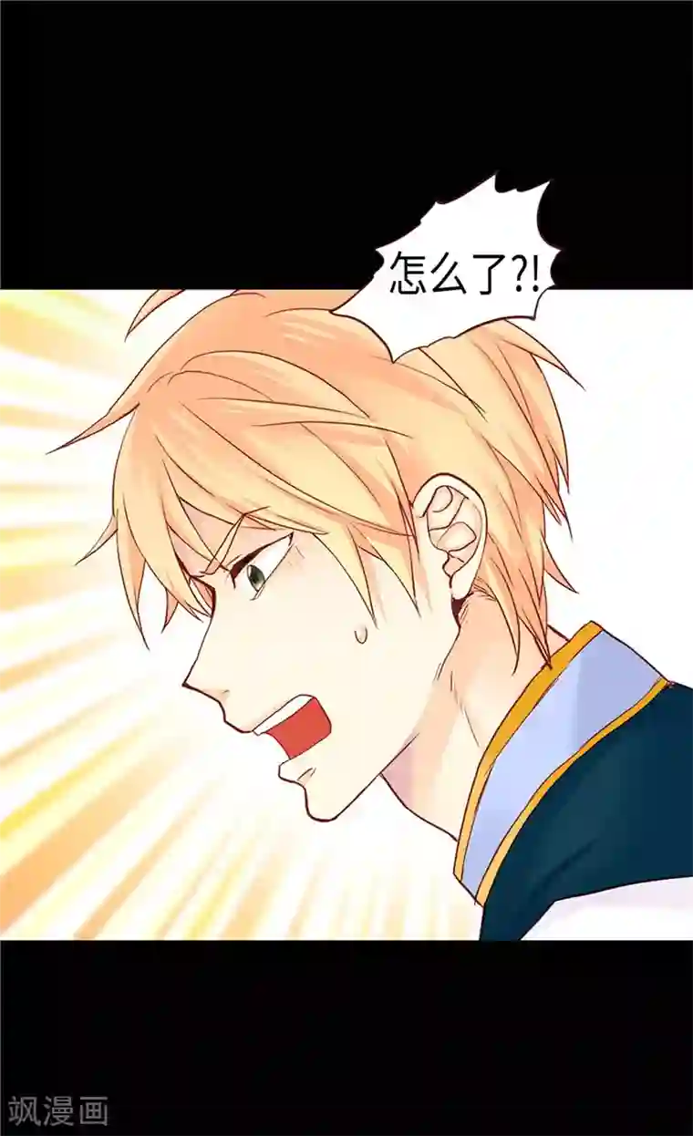 异世界皇妃第156话 路克亲自下厨