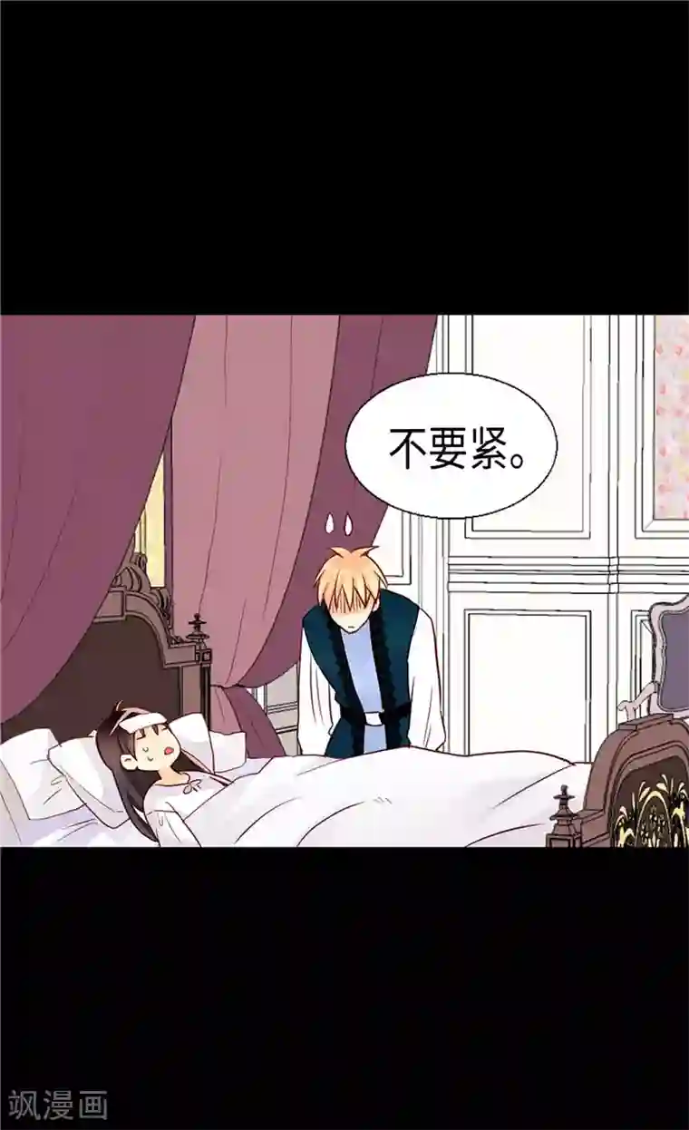 异世界皇妃第156话 路克亲自下厨