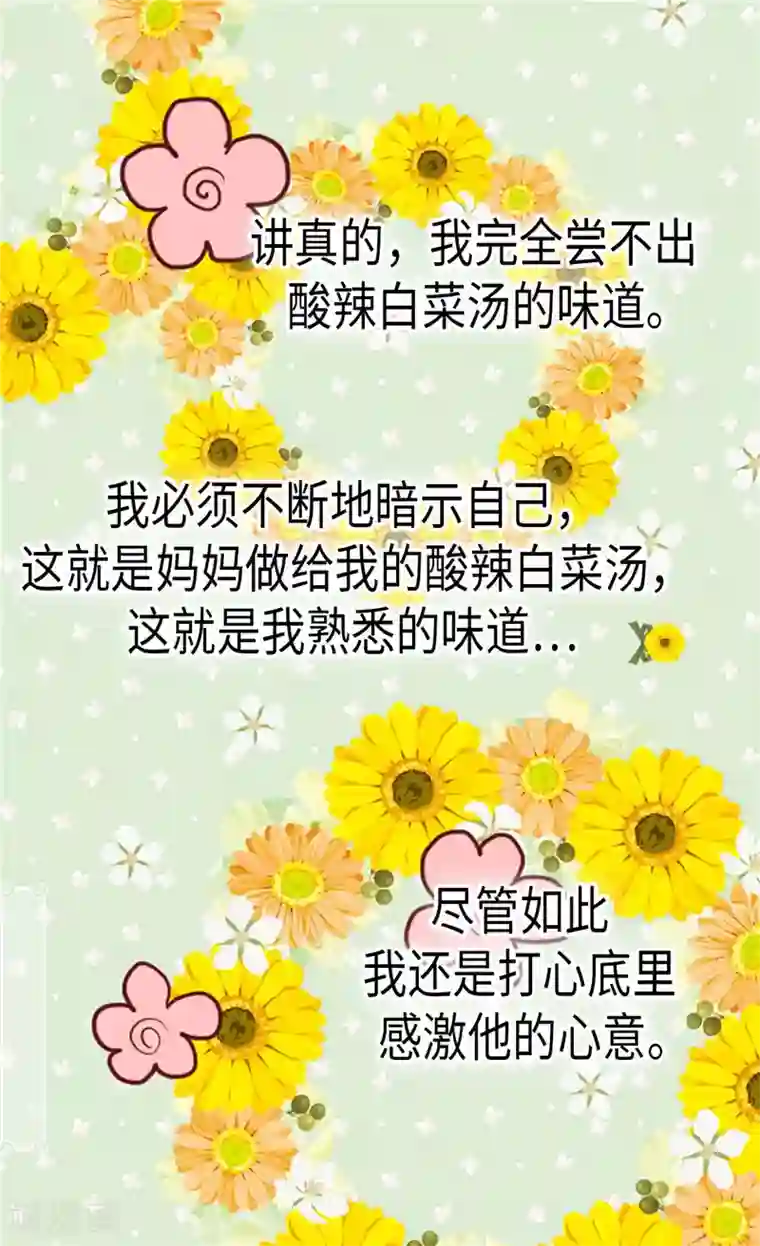 异世界皇妃第156话 路克亲自下厨