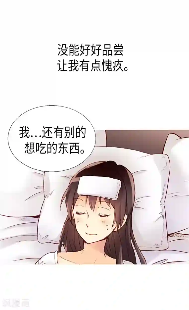 异世界皇妃第156话 路克亲自下厨