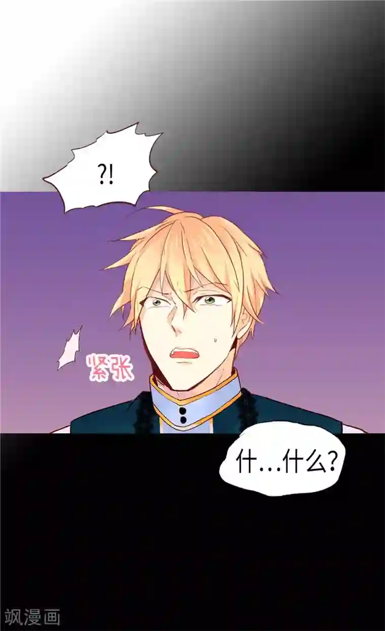 异世界皇妃第156话 路克亲自下厨