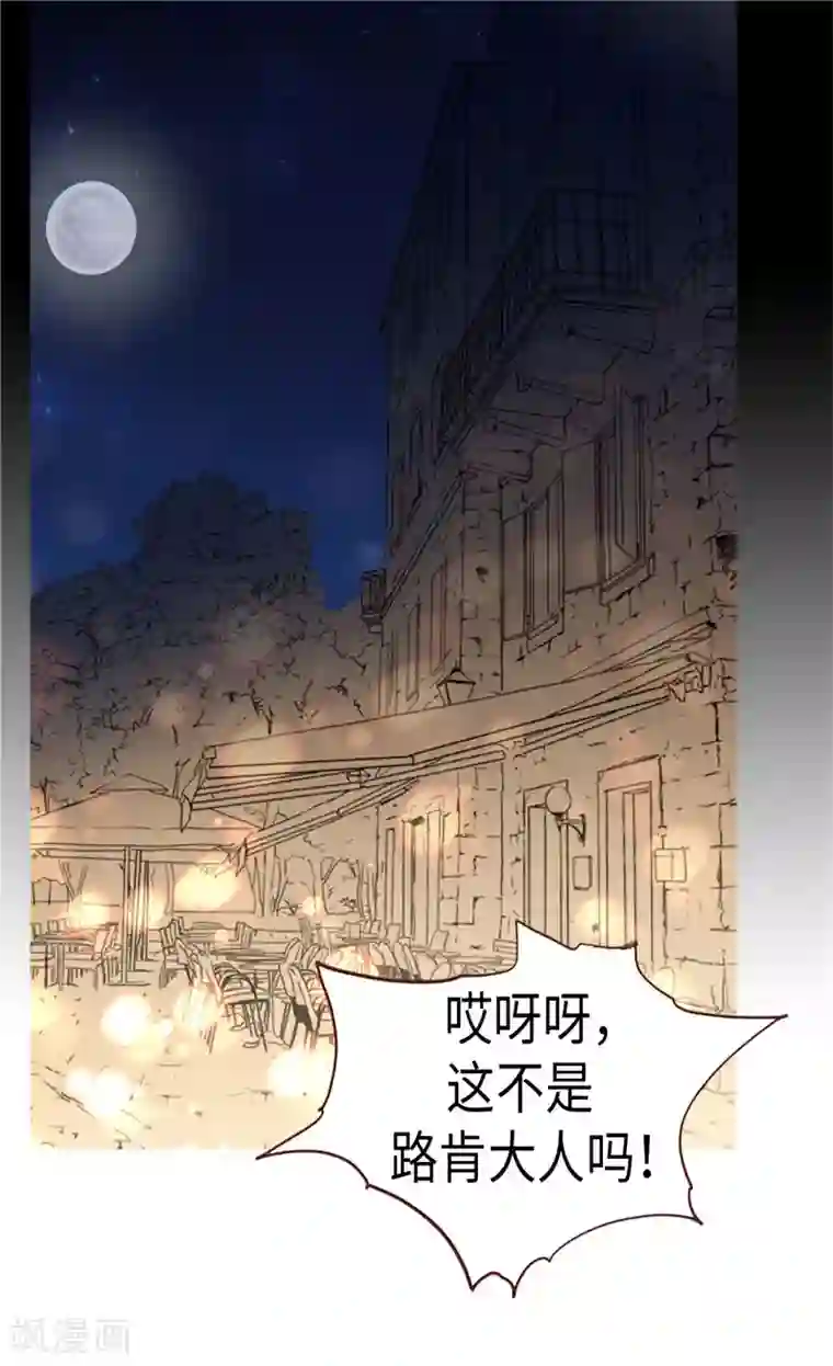 异世界皇妃第156话 路克亲自下厨