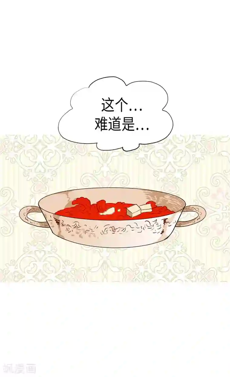 异世界皇妃第156话 路克亲自下厨