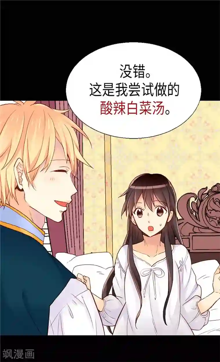 异世界皇妃第156话 路克亲自下厨