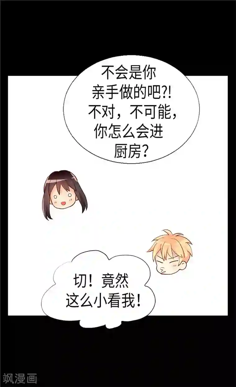 异世界皇妃第156话 路克亲自下厨