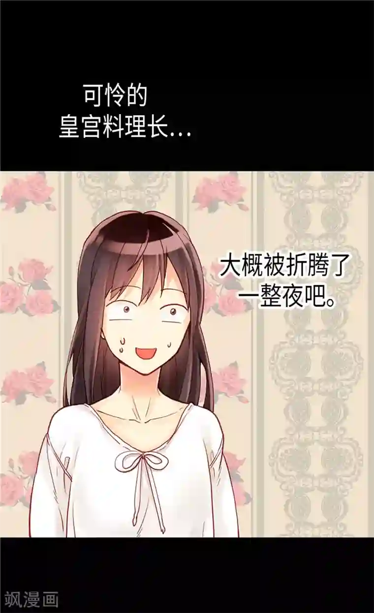 异世界皇妃第156话 路克亲自下厨