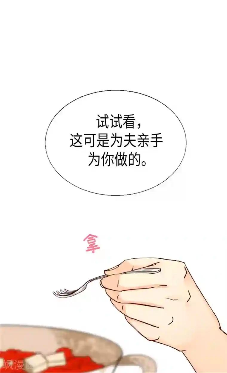 异世界皇妃第156话 路克亲自下厨