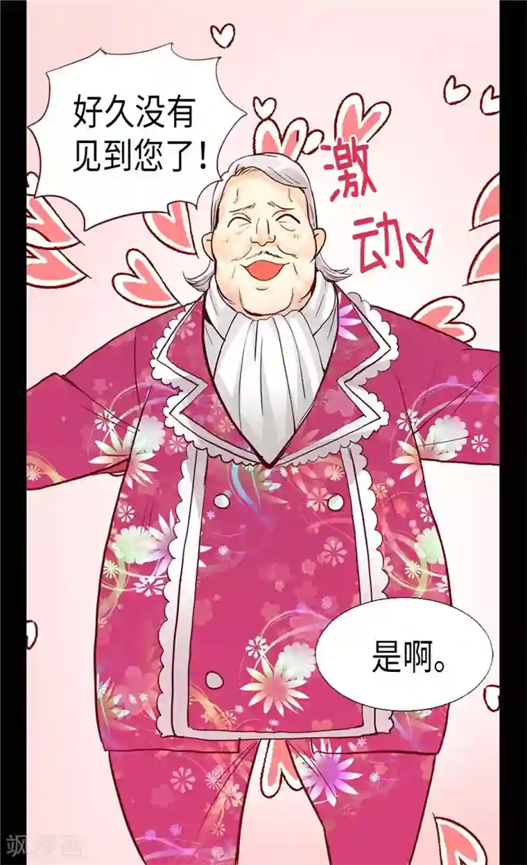 异世界皇妃第157话 这下味道对了~