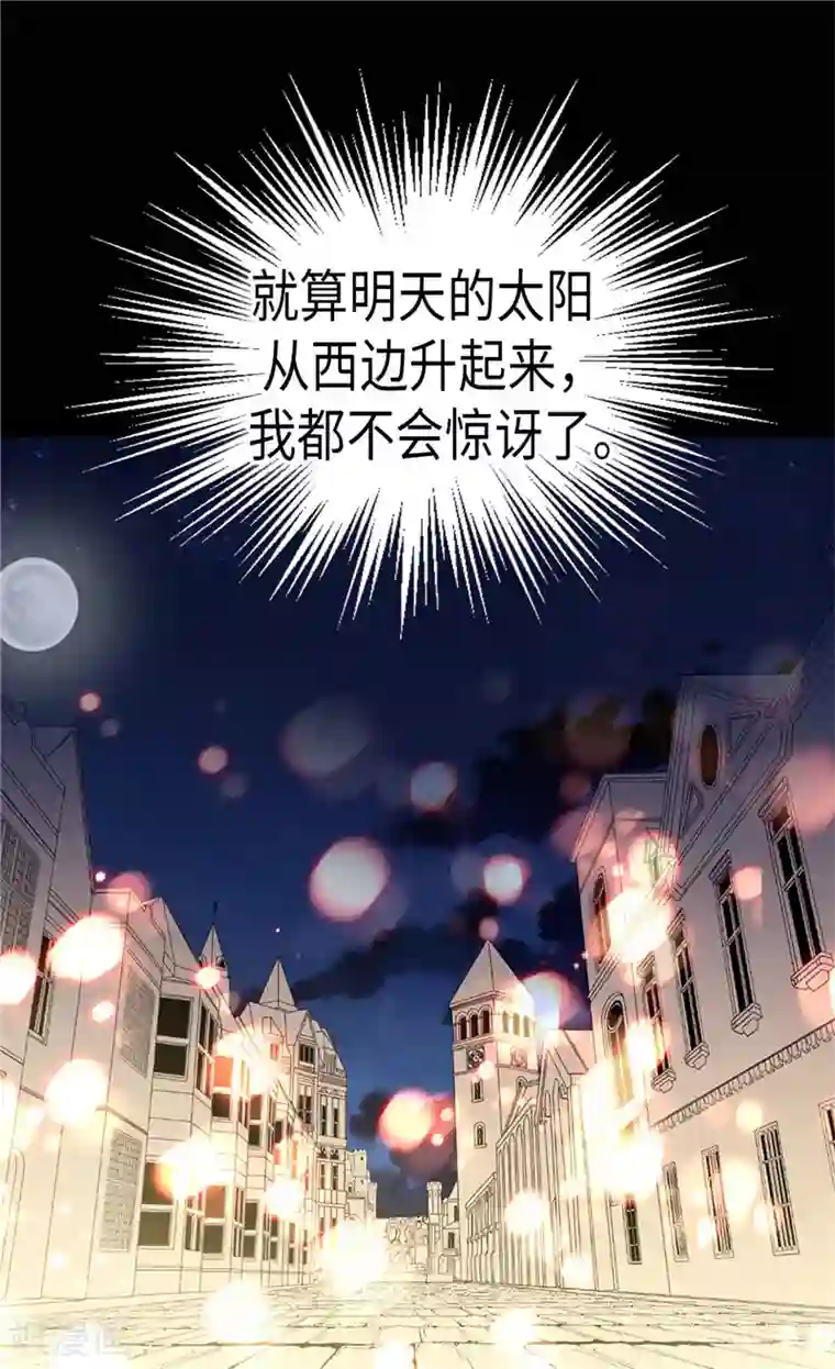 异世界皇妃第157话 这下味道对了~