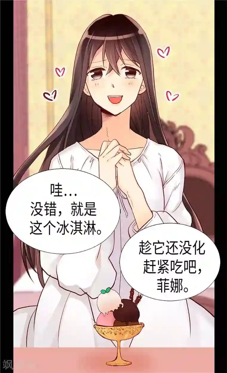 异世界皇妃第157话 这下味道对了~