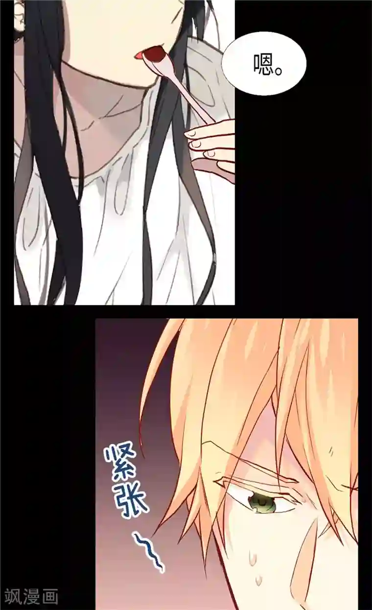 异世界皇妃第157话 这下味道对了~