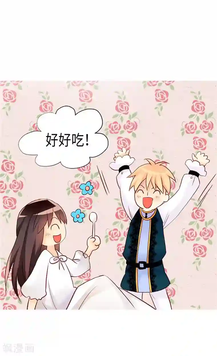 异世界皇妃第157话 这下味道对了~