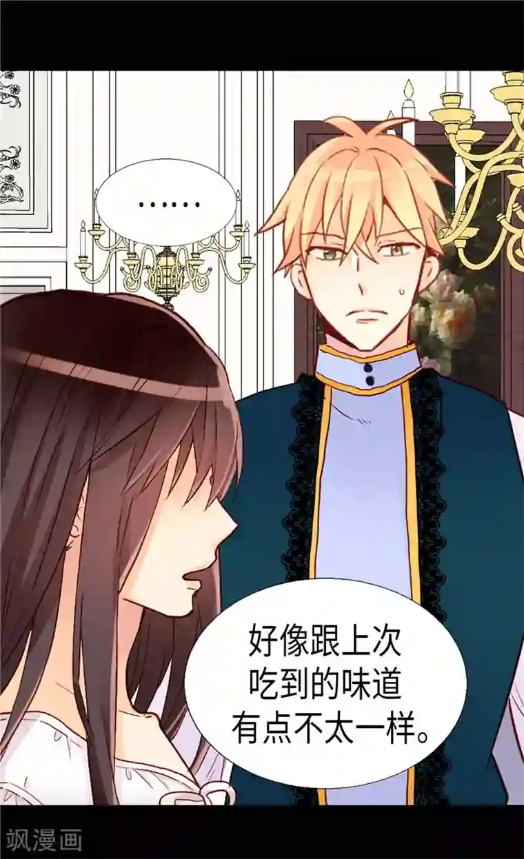 异世界皇妃第157话 这下味道对了~