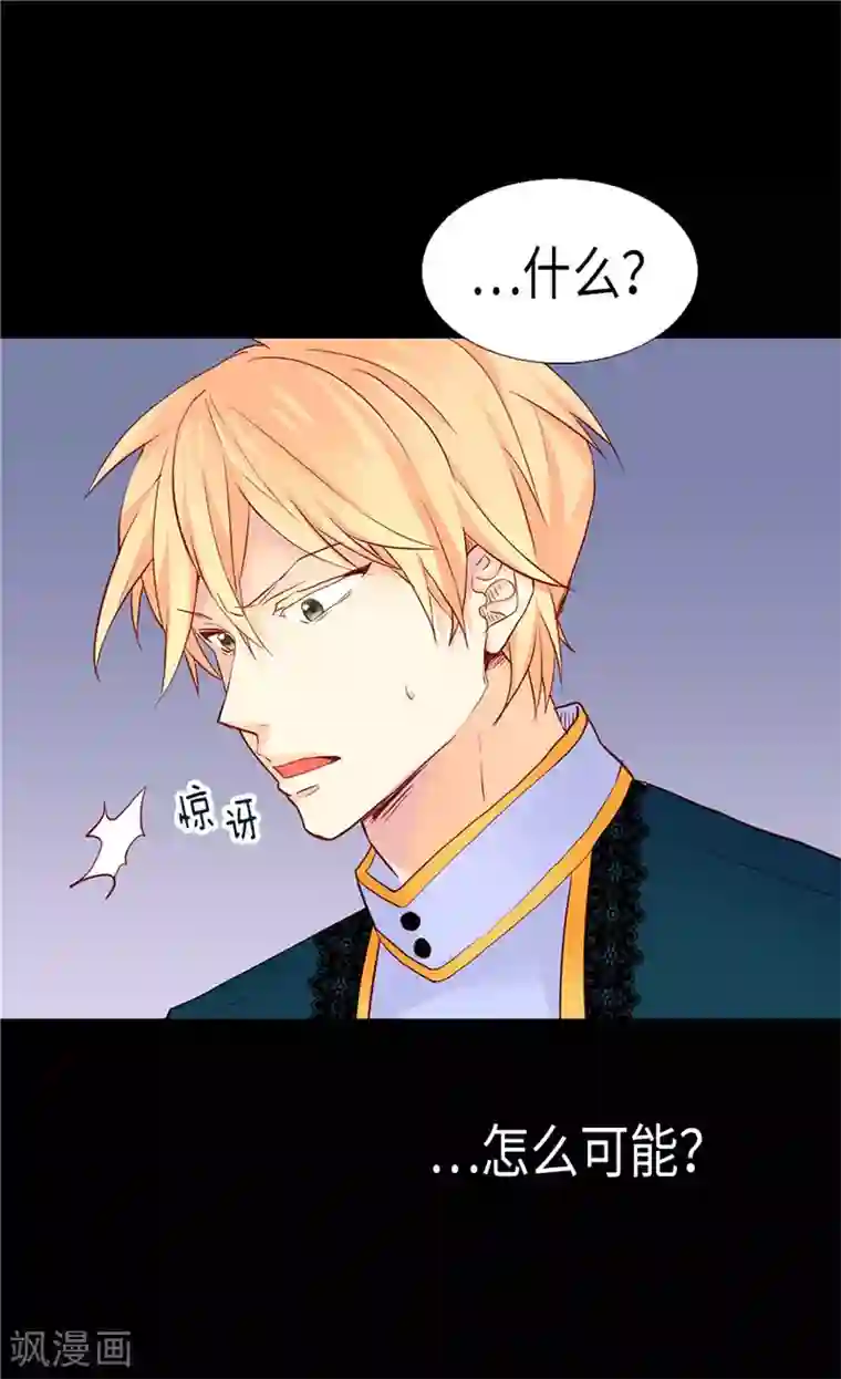 异世界皇妃第157话 这下味道对了~