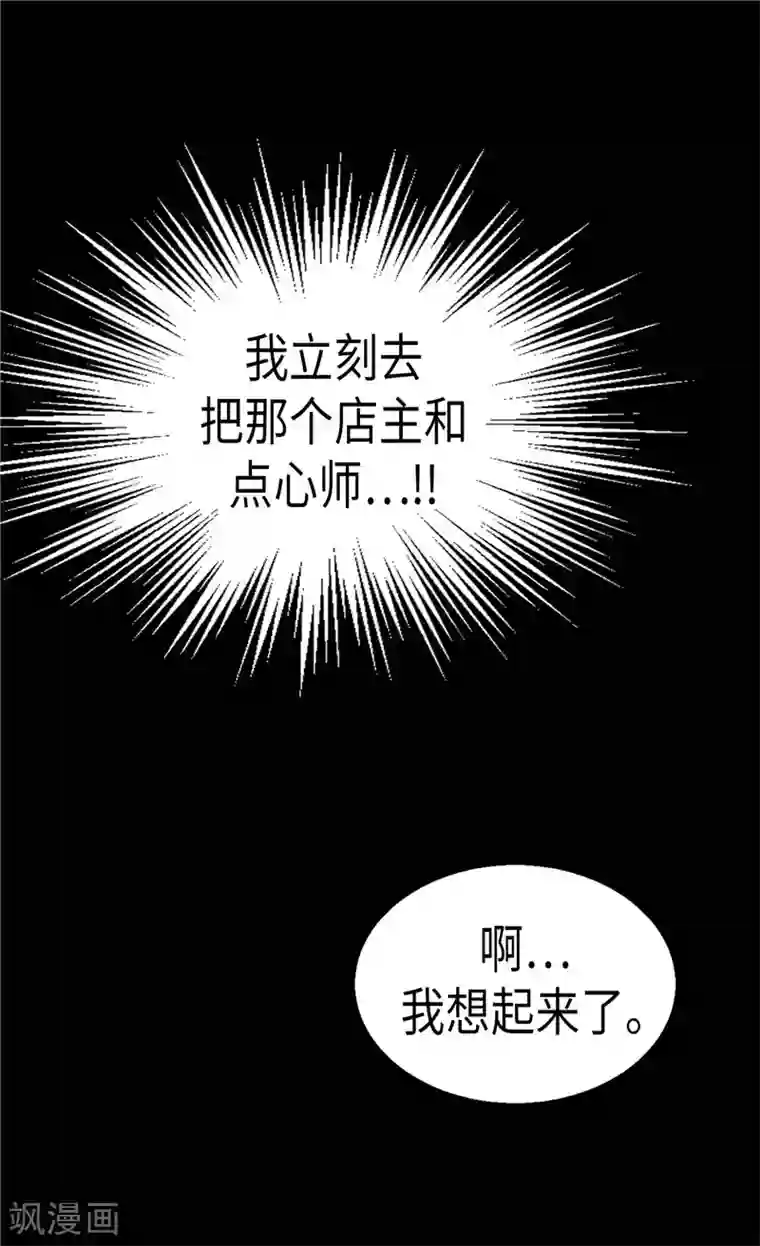 异世界皇妃第157话 这下味道对了~