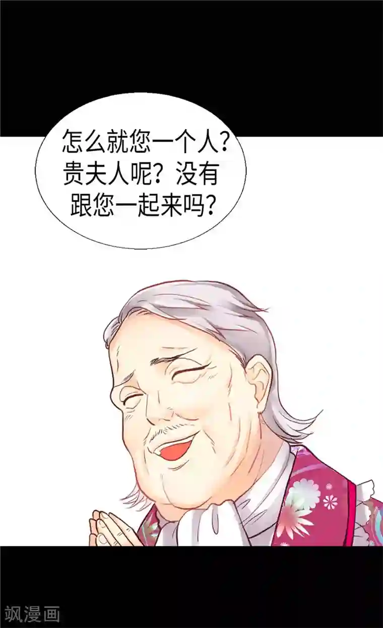 异世界皇妃第157话 这下味道对了~