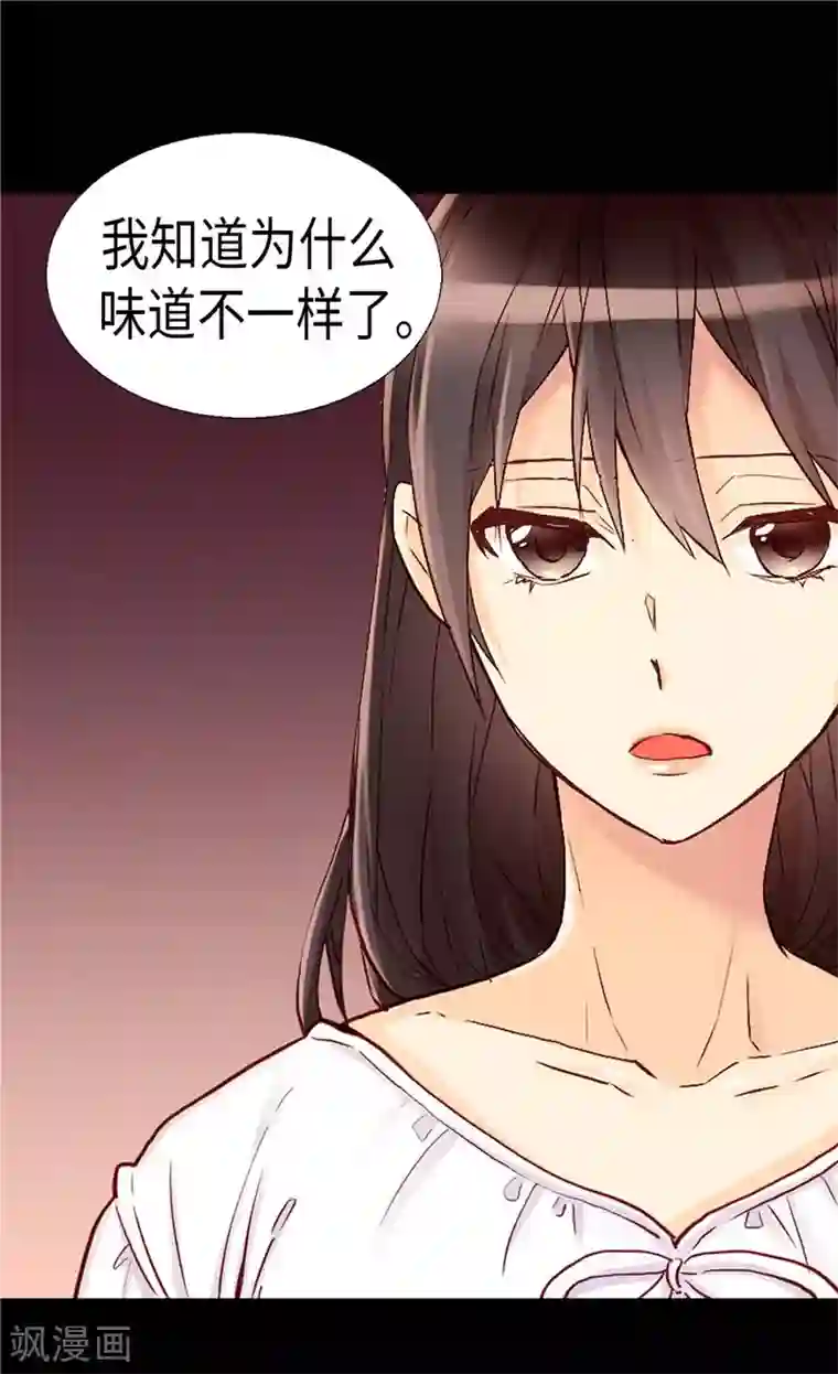 异世界皇妃第157话 这下味道对了~